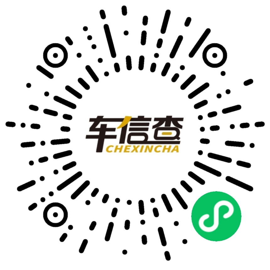车信查小程序码